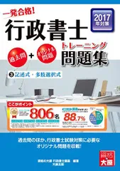 2026年最新】行政書士 テキスト 資格の大原の人気アイテム - メルカリ
