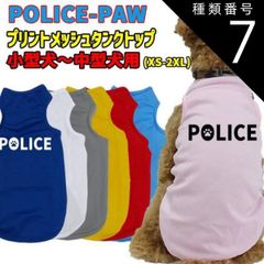 種類7:SKY-BLUE/XS ワンちゃん用プリントメッシュタンクトップ 【POLOCE-POW】サーフ柄 犬服 WANS PRINT/ワンズプリント 小型犬～中型犬用 XS~2XL メール便無料【返品交換不可】
