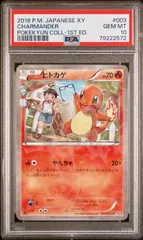 2025年最新】ポケキュン psa10の人気アイテム - メルカリ