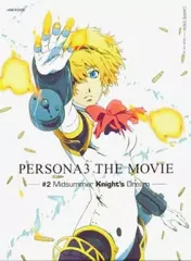 2026年最新】劇場版 ペルソナ3 ブルーレイの人気アイテム - メルカリ