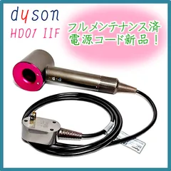 美品✨正規品✨ダイソンドライヤー HD01✨ピンク系動作確認済み✨付属品有 2025年最新】DYSON HD01の人気アイテム - メルカリ