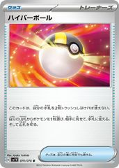 【中古】 ポケモンカードゲーム ハイパーボール SV1V SV1V 070/078 U