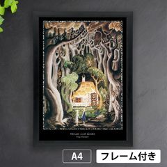 カイ・ニールセン「ケーキとパンでできた家を見つけるヘンゼルと