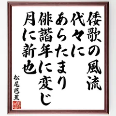 2024年最新】うた書道の人気アイテム - メルカリ