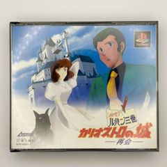 PlayStation (PS1) ソフト「ルパン三世 カリオストロの城 -再会-」【ケース・説明書付き 中古品】 【261】