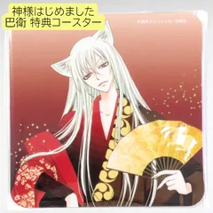 神様はじめました　コラボカフェ　巴衛 GayO23VaAAQNSSq.jpg