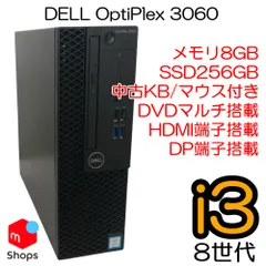 2025年最新】dell optiplex 3060の人気アイテム - メルカリ 2025年最新】dell optiplex 3060の人気アイテム - メルカリ