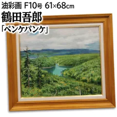 中村彝、【大島風景】、年代物・希少な画集画、新品高級額 額装付、状態良好 中村彝、【大島風景】、年代物・希少な画集画、新品高級額 額装