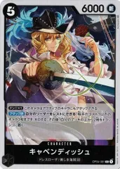キャベンディッシュ 4枚セット 【R】 OP04-081 謀略の王国 ワンピースカードゲーム トレカ道