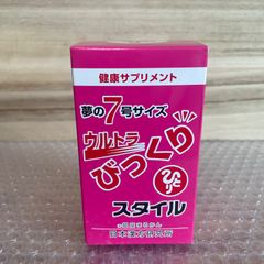 新品未開封【送料無料】銀座まるかん 大セレブローション 化粧水 - 9