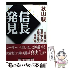 2025年最新】秋山駿の人気アイテム - メルカリ