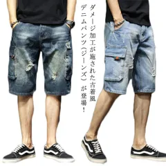 【送料無料】デニムハーフパンツ デニムパンツ ダメージ メンズ 大人 ジーンズ 短パン ゆったり カジュアル ミリタリー パンツ カーゴパンツ 父の日 プレゼント ギフト 無地 超 大きいサイズ ブル#yamane2483