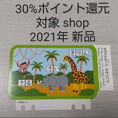 2024年最新】ひらがななぞりんパッド 2021の人気アイテム - メルカリ