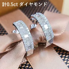 2way 計 0.5ct ダイヤモンド K18 wg フープ ピアス 鑑別書 付 - メルカリ