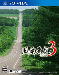 風雨来記3 - PS Vita