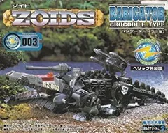 ZOIDS　ＲＺ－００３ バリゲーター　ＢＡＲＩＧＡＴＯＲ RZ-003 Barigator - The Iron Bible