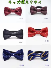 キッズ フォーマル 蝶ネクタイ キッズタイ 正装 スーツ 【617】