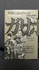 2025年最新】Alan_Mooreの人気アイテム - メルカリ