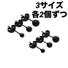 A161 丸玉 ブラック6個　3サイズ　ボールピアス　両耳　ハンドメイド　黒