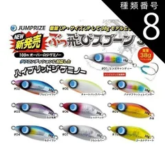 コアマン ゼッタイ ジャンプライス ぶっ飛びスプーン 限定カラー コアマン ゼッタイ ジャンプライス ぶっ飛びスプーン 限定カラー