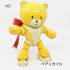 2025年最新】ベアッガイ 完成品の人気アイテム - メルカリ