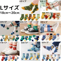 子供 靴下 5足組 Lサイズ 18 - 20 cm キッズ ジュニア 男の子 女の子 まとめ買い 保育園 幼稚園 小学生 子供服 子ども服 こども服 新学期 運動会 スポーツ スニーカーソックス マルチカラー オールシーズン