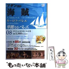 2026年最新】華麗なるバレエの人気アイテム - メルカリ