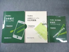2025年最新】司法書士 クレアールの人気アイテム - メルカリ
