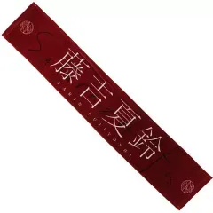 2025年最新】藤吉夏鈴 タオルの人気アイテム - メルカリ