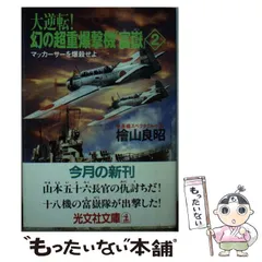 2024年最新】檜山良昭の人気アイテム - メルカリ