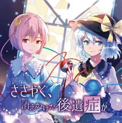 ふもふも　霖之助 物部布都 豊聡耳神子 秦こころ 依神紫苑 宇佐見蓮子 メリー ふもふも 霖之助 物部布都 豊聡耳神子 秦こころ 依