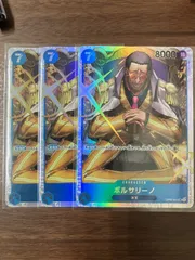 ボルサリーノ 3枚 SR OP05-051 ワンピースカードのサムネイル