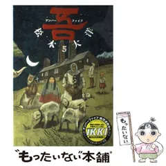 松本大洋　プレミアムコミック文庫BOX 100名限定懸賞当選Tシャツ付き！ 楽天市場】松本大洋 文庫版の通販