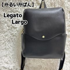 【かるいかばん】レガート ラルゴ Legato Largo かるいリュック ブラック 縦型A4対応 きれいめリュック 軽量 通勤 通学 バッグパック デイバック【美品】