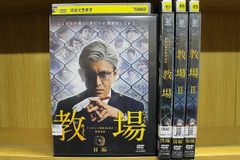 DVD 映画 闇金ウシジマくん 全4巻 山田孝之 ※ケース無し発送