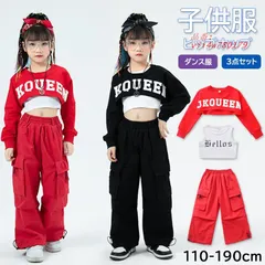 キッズダンス衣装 ヒップホップ 3点セット セットアップ 子供服 長袖 ジャズダンス 韓国 トップス 女の子 演出服 練習着 長ズボン チアガール vii4w780179