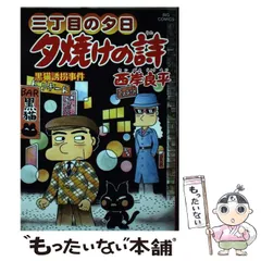 2026年最新】夕焼けの詩の人気アイテム - メルカリ