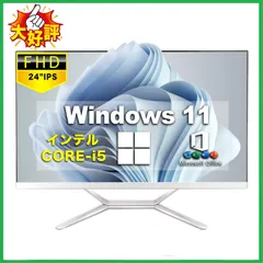 美品 高年式＞一体型PC 高世代CPU/16GB/SSD1TB/Office付