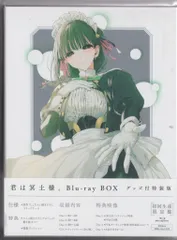 君は冥土様。　特典12点セット 81w-xUQnwpL.jpg_BO30,255,255,