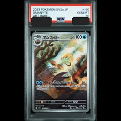 オムナイト AR PSA10 ホエルオー　AR PSA10 ポケモンカード オムナイトAR PSA10 - メルカリ