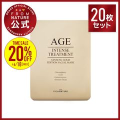 【ブランド公式】フロムネイチャー AGE ジンセンゴールドマスクパック 20枚セット マスクパック フェイシャルマスク パック シートマスク