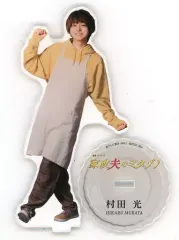 【中古】アクリルスタンド・アクリルパネル [台紙付き] 伊野尾慧(村田光) アクリルスタンド 「家政夫のミタゾノ」のサムネイル