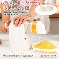かき氷機 かき氷器 電動かき氷機 コンパクト カキ氷機 電動 わふわかき氷器 コードレス USB充電 とろ雪 家庭用 DIY 製氷カップ付