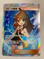 ブルーの探索 SR [フルメタルウォール] SM9b 061/054 状態難 ポケモンカード ポケカ