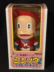 2025年最新】ハットリくん ソフビフィギュア (シンゾウ)の人気