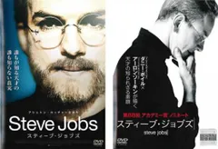 スティーブ・ジョブズ 2013年、2015年(2枚セット)【全巻 洋画 中古 DVD】ケース無:: レンタル落ち