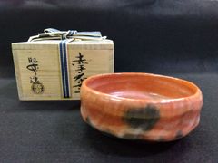 茶道具 茶碗 赤楽 帰来窯 佐々木大和 二代 佐々木虚室 昭楽 楽 - メルカリ
