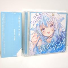 ENDLESS DREAMER SHIKI シキ 同人 音楽 CD - メルカリ