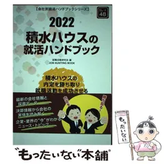 【中古】 オリックスの就活ハンドブック ２０２０年度版/協同出版/就職活動研究会（協同出版） 中古】 オリックスの就活ハンドブック 2020年度版/協同出版