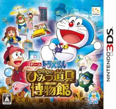 【中古】「非常に良い」ドラえもん のび太のひみつ道具博物館 - 3DS